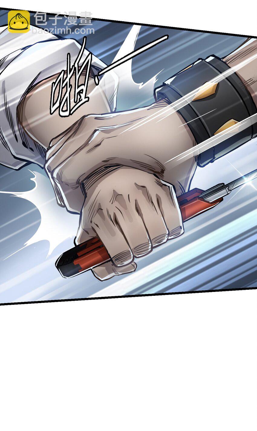 末日機械師 - 06 挑釁(1/2) - 6