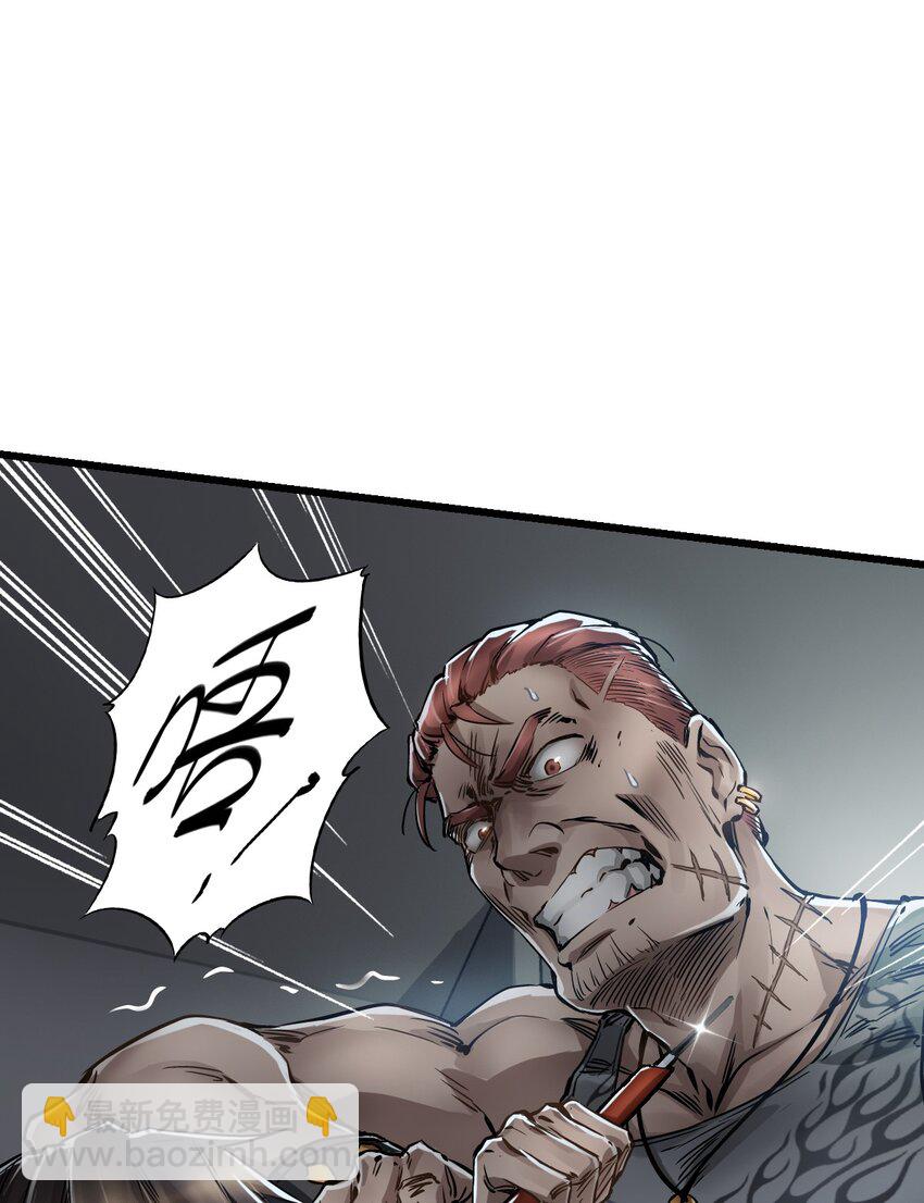 末日機械師 - 06 挑釁(1/2) - 7