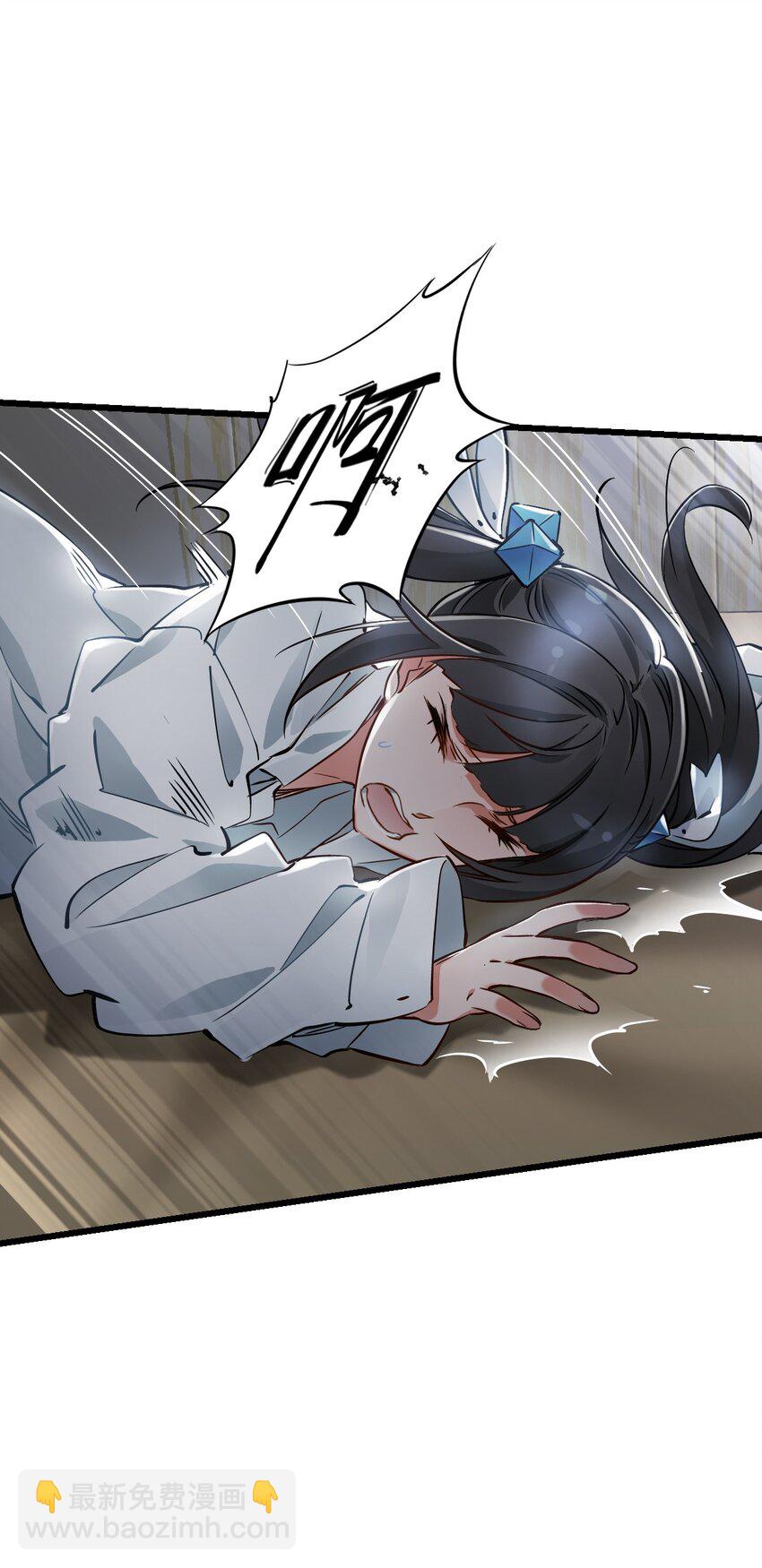 末日機械師 - 06 挑釁(1/2) - 5