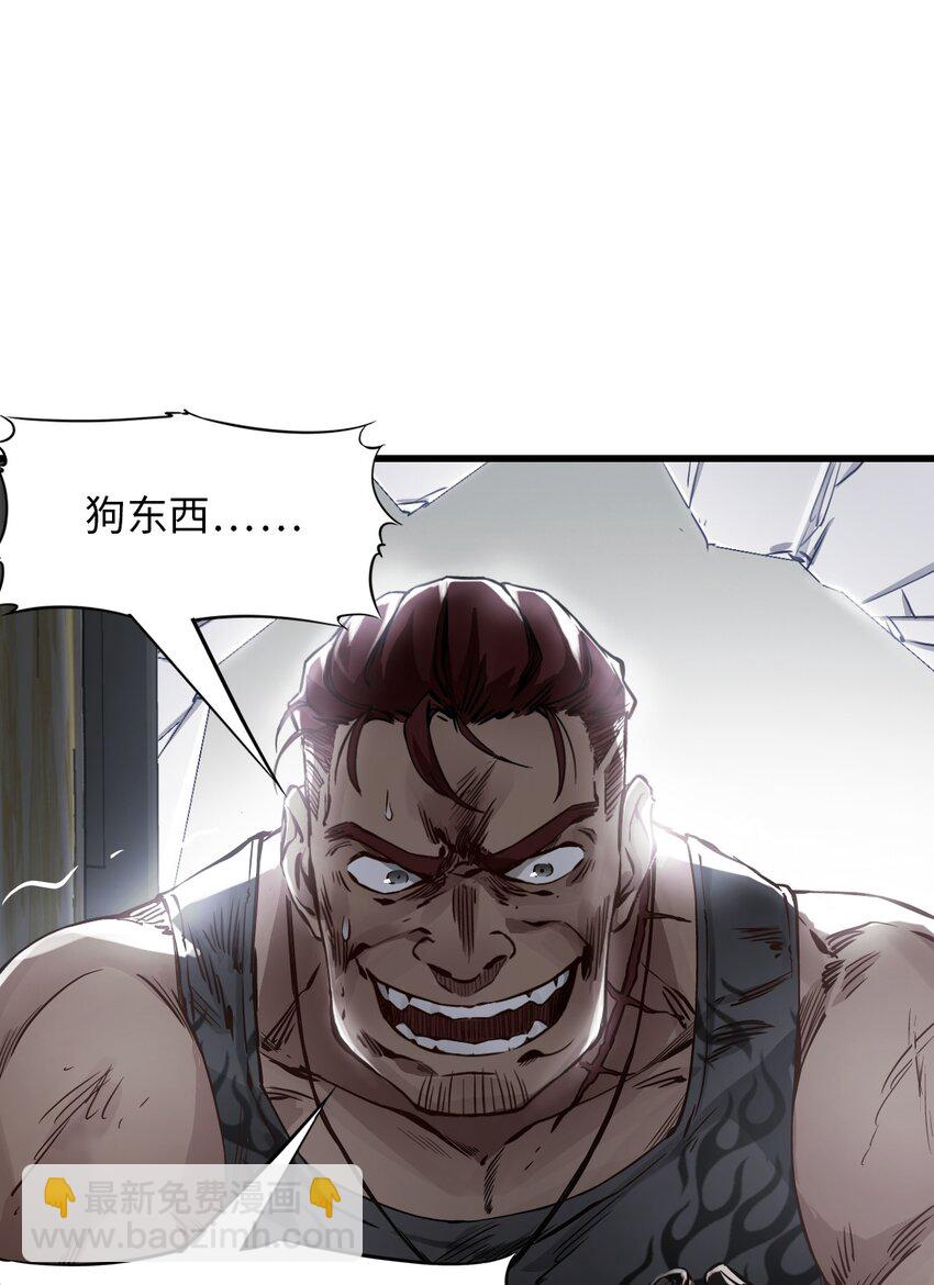 末日機械師 - 06 挑釁(1/2) - 8