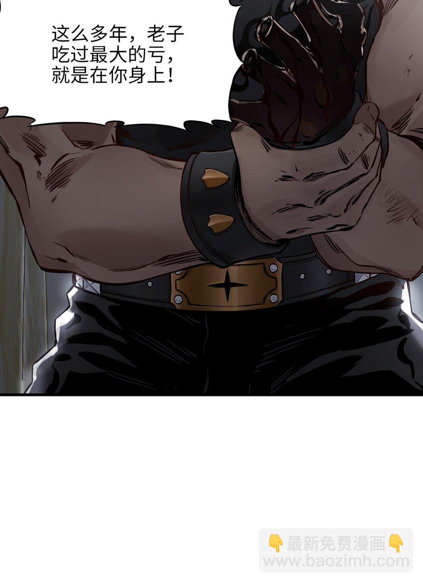 末日機械師 - 06 挑釁(1/2) - 1