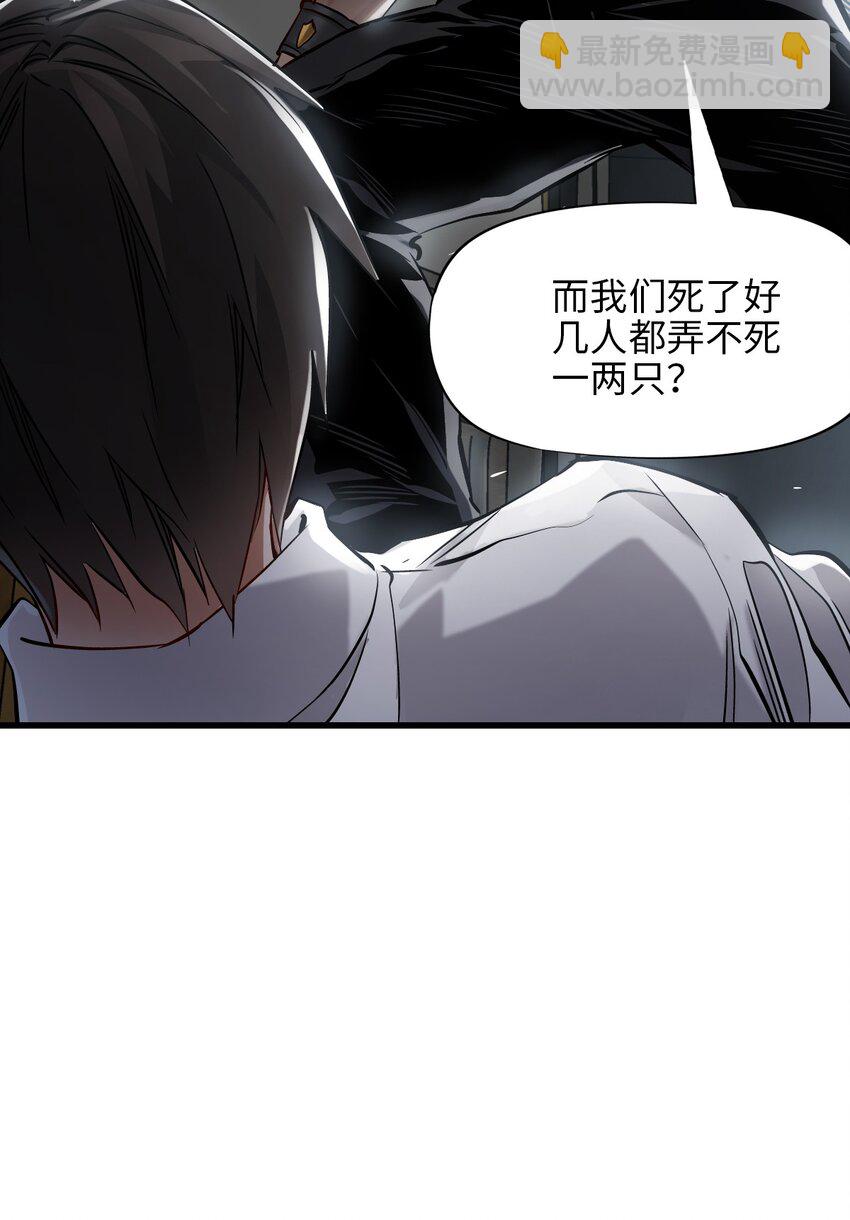 末日機械師 - 06 挑釁(2/2) - 3