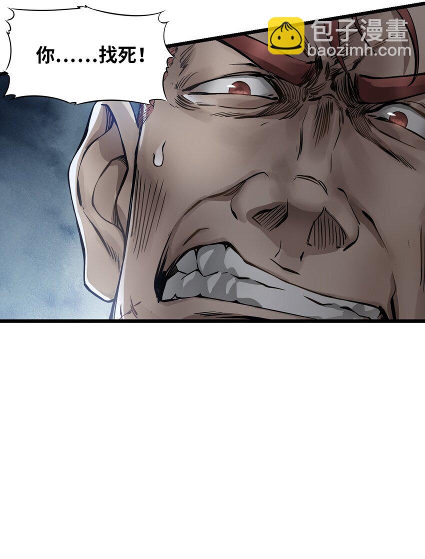 末日機械師 - 06 挑釁(2/2) - 5