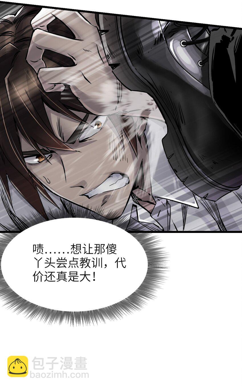 末日機械師 - 06 挑釁(2/2) - 3