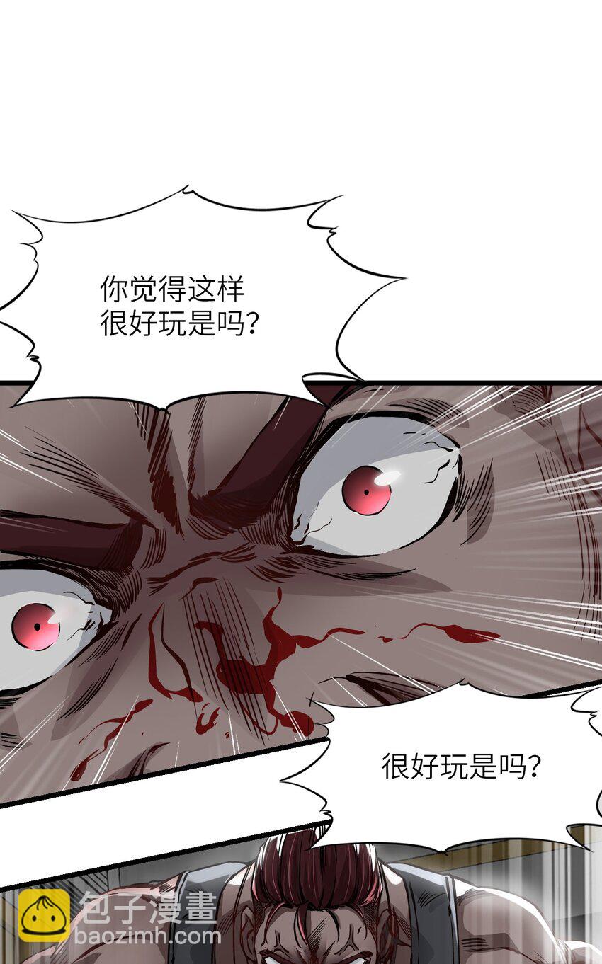 末日機械師 - 06 挑釁(2/2) - 1