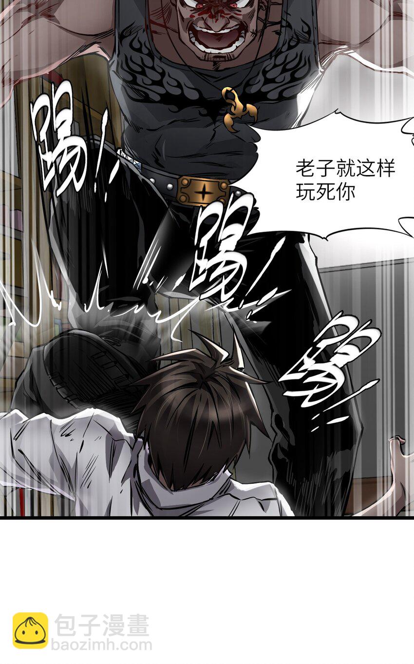 末日機械師 - 06 挑釁(2/2) - 2