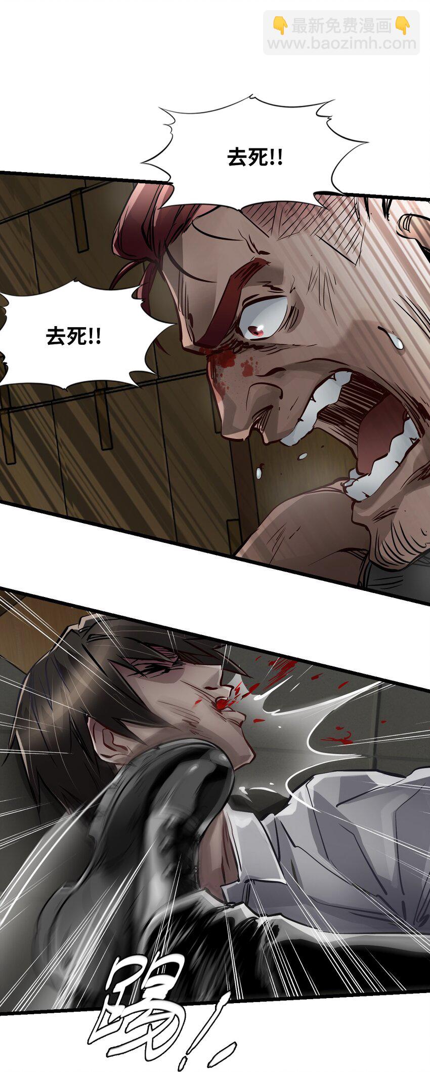 末日機械師 - 06 挑釁(2/2) - 3