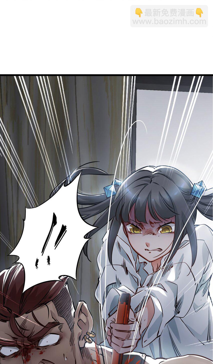 末日機械師 - 06 挑釁(2/2) - 6