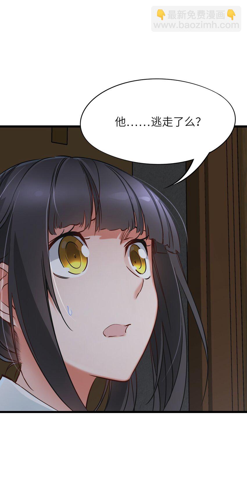 末日機械師 - 08 病(1/2) - 3