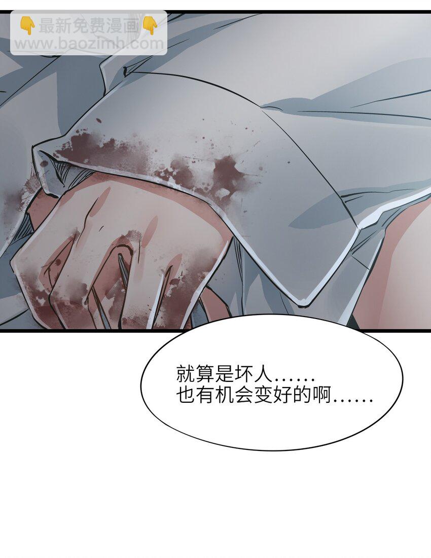 末日機械師 - 08 病(1/2) - 7