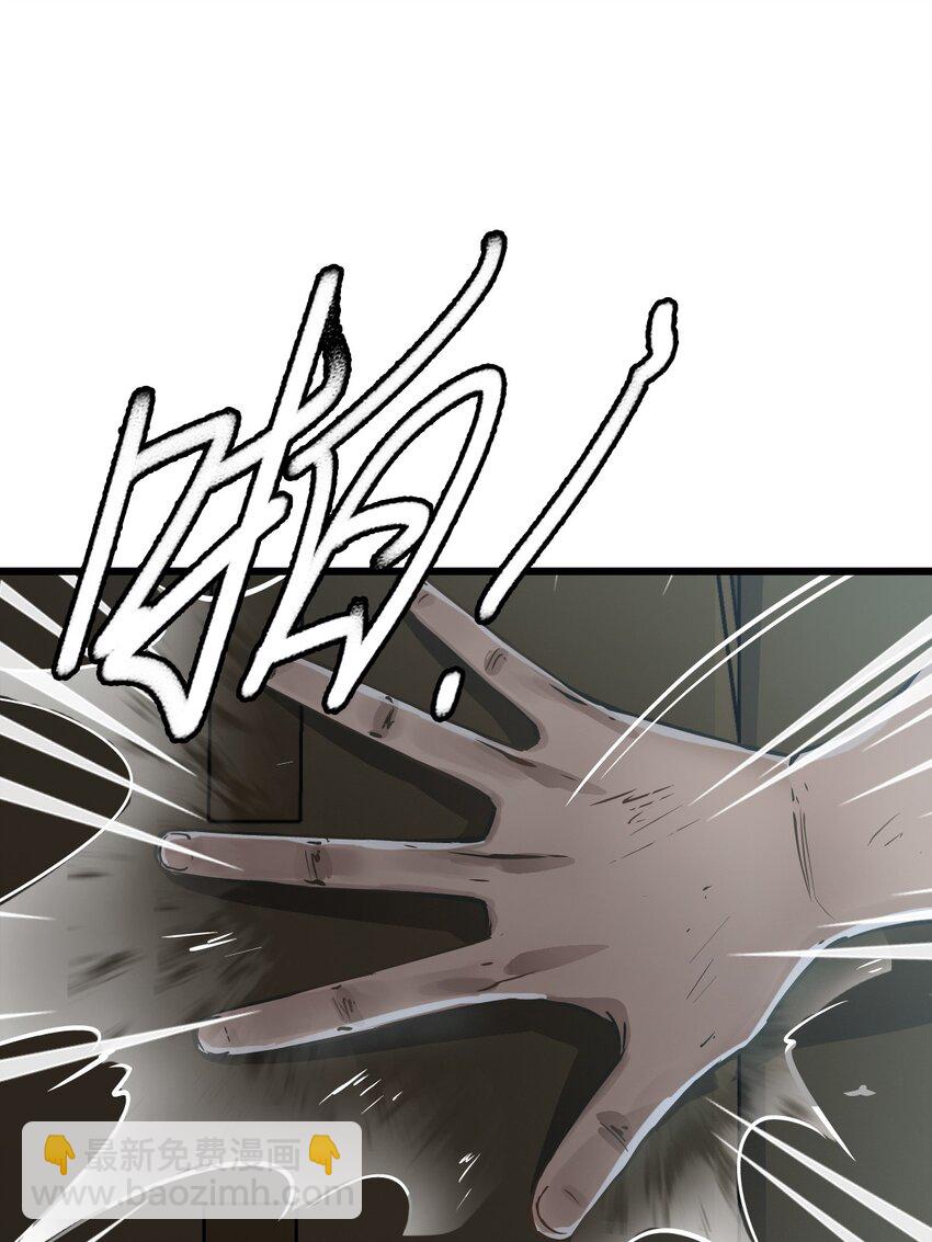 末日機械師 - 08 病(1/2) - 8