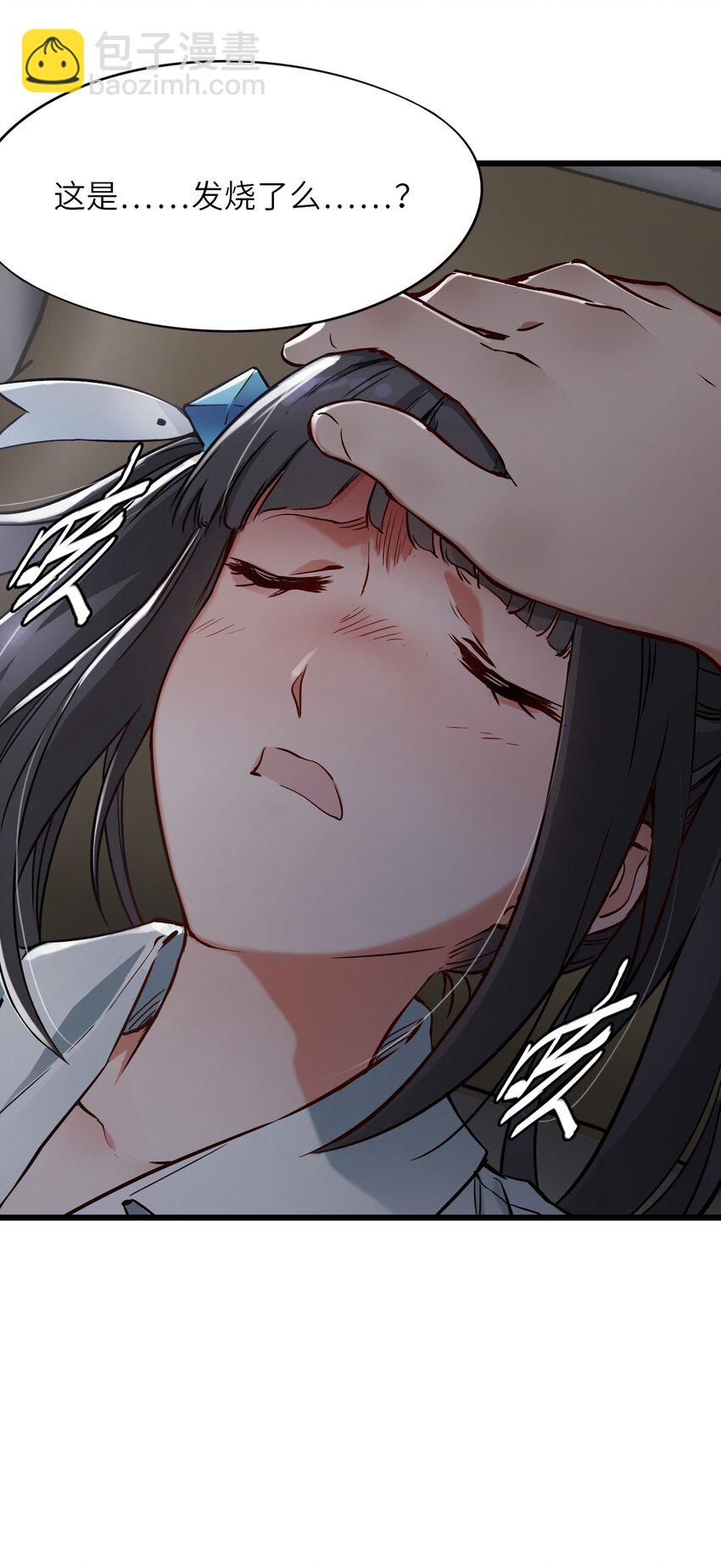 末日機械師 - 08 病(1/2) - 4