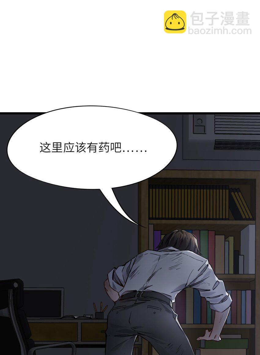 末日機械師 - 08 病(1/2) - 5