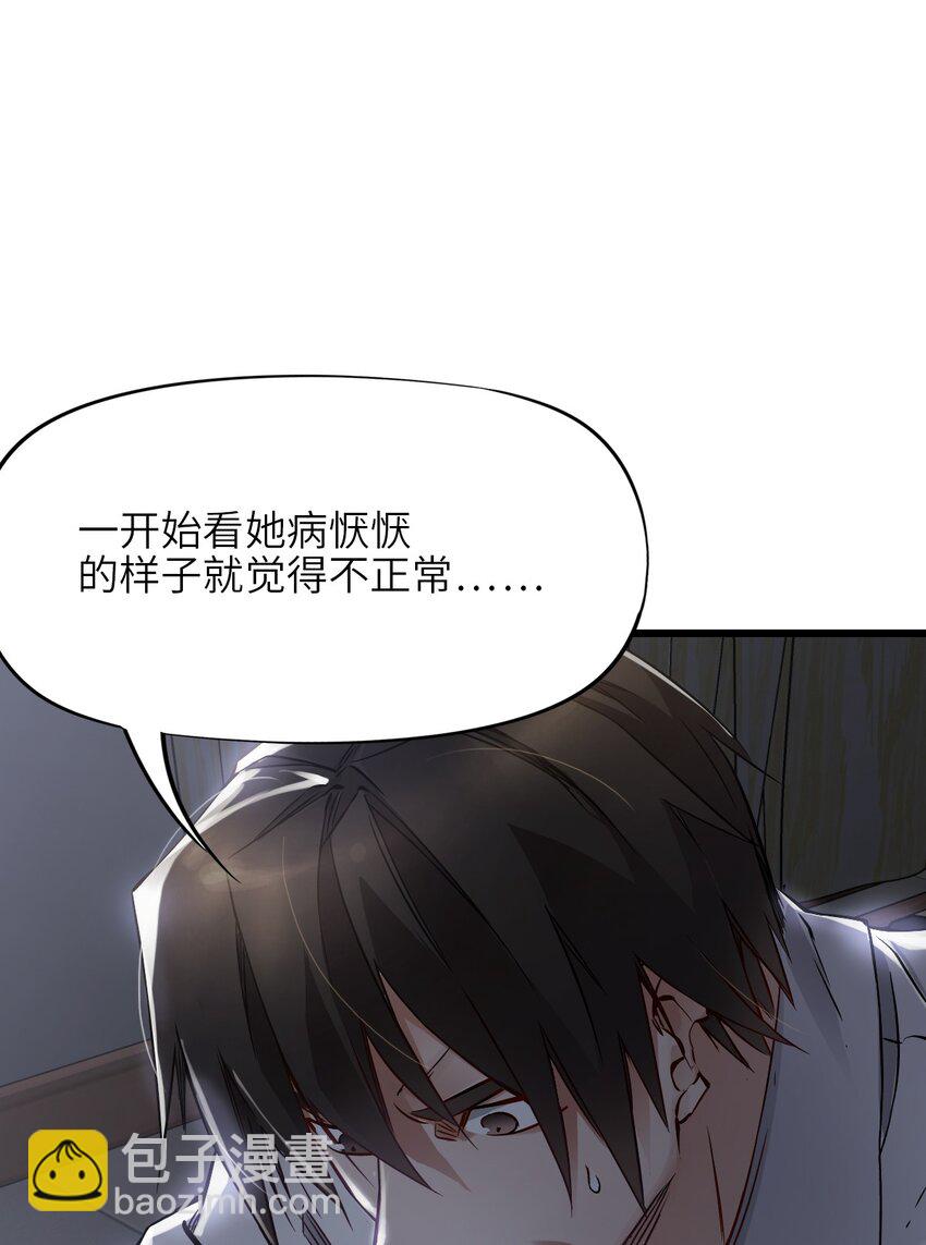 末日機械師 - 08 病(1/2) - 7