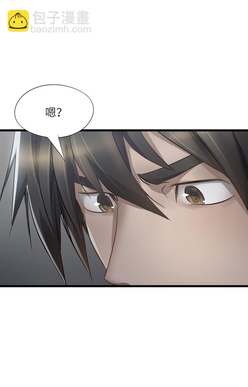 末日機械師 - 08 病(1/2) - 2