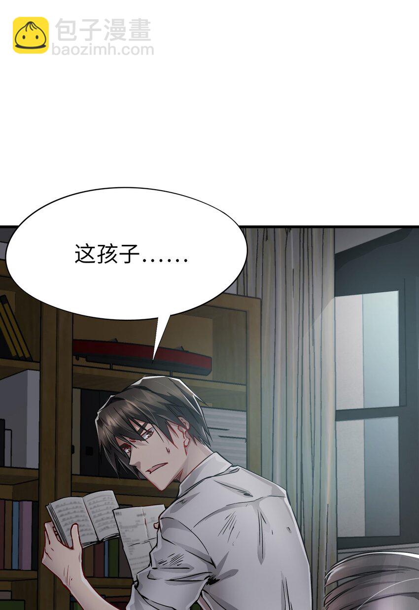 末日機械師 - 08 病(1/2) - 2