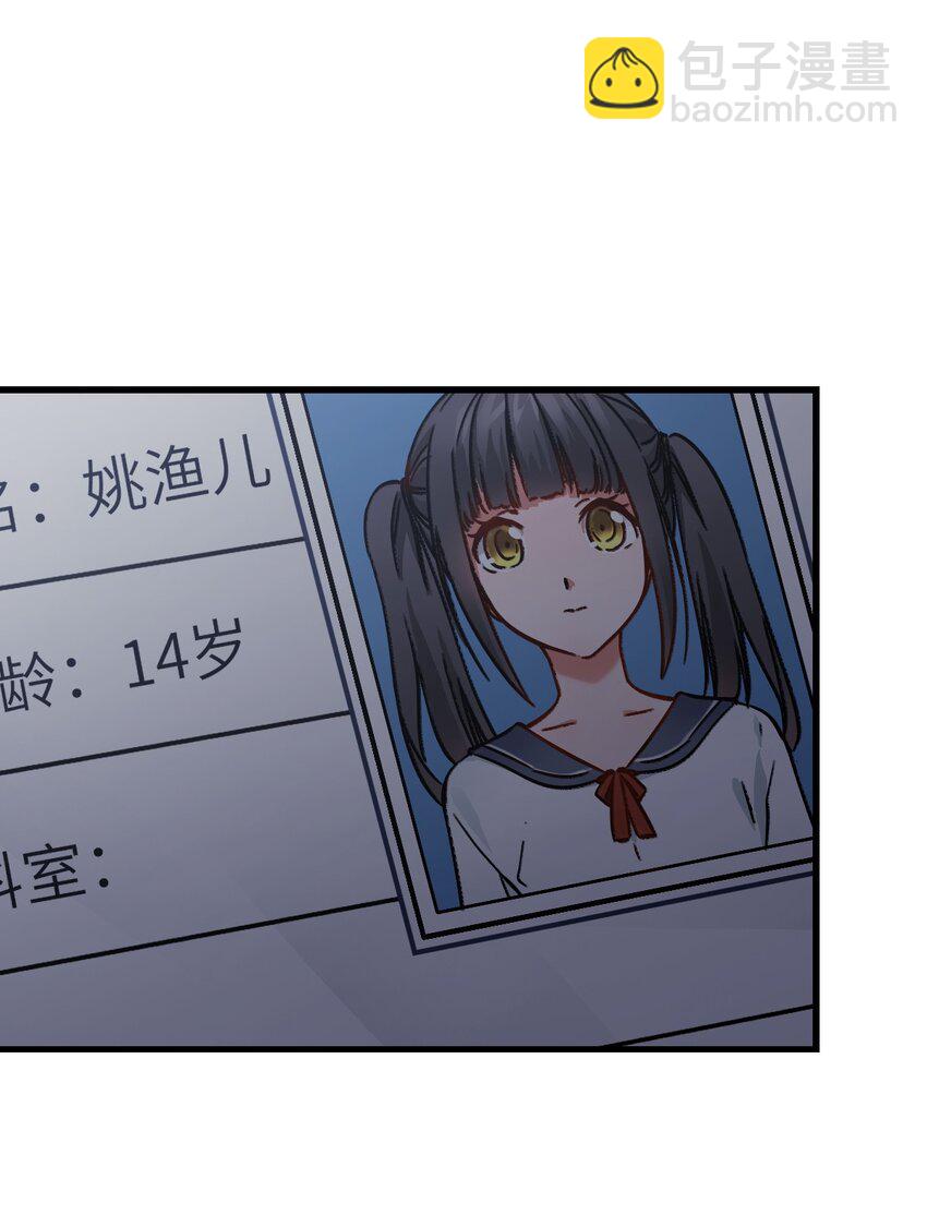 末日機械師 - 08 病(2/2) - 6