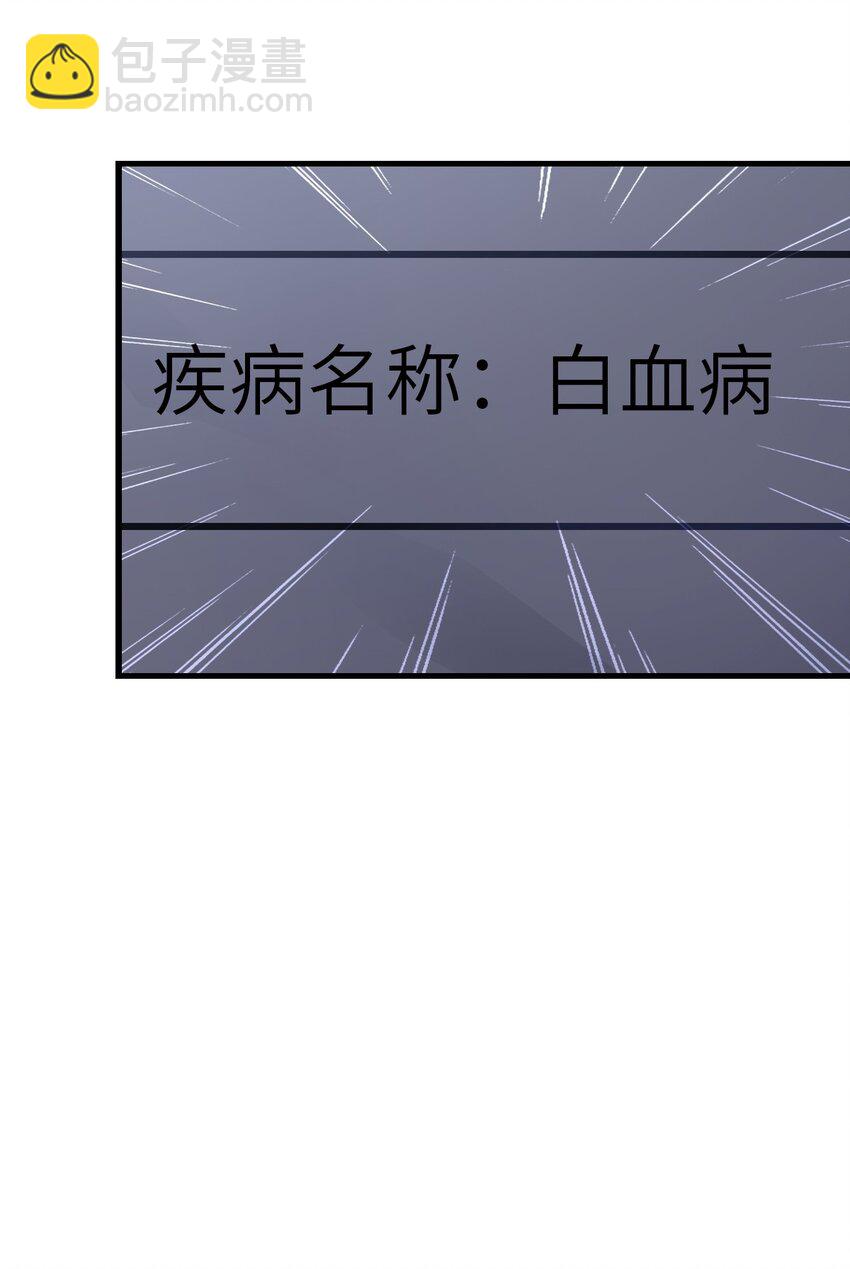 末日機械師 - 08 病(2/2) - 7