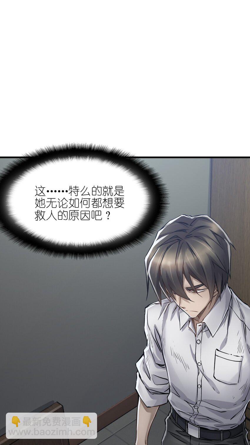 末日機械師 - 08 病(2/2) - 4