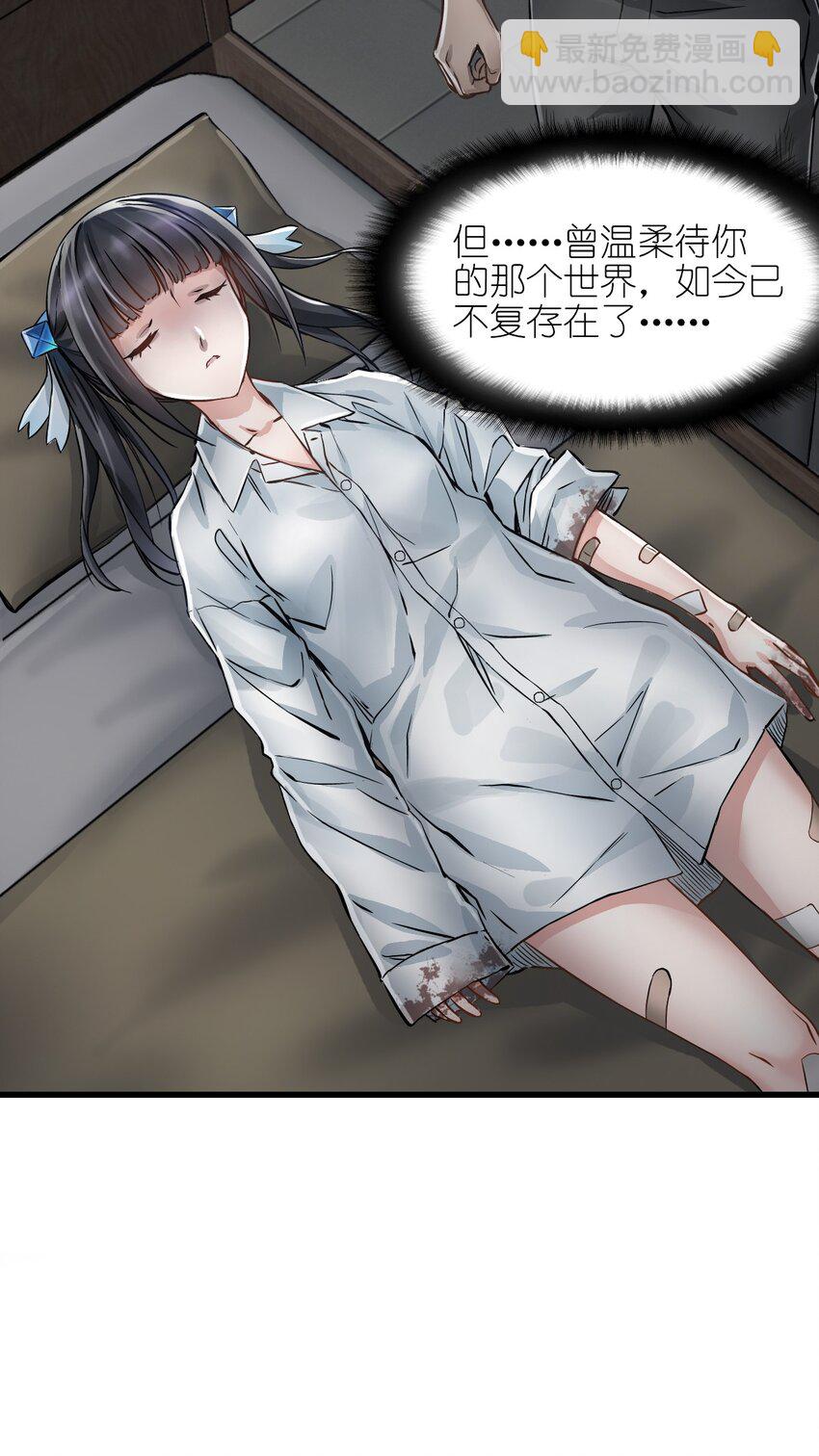 末日機械師 - 08 病(2/2) - 5