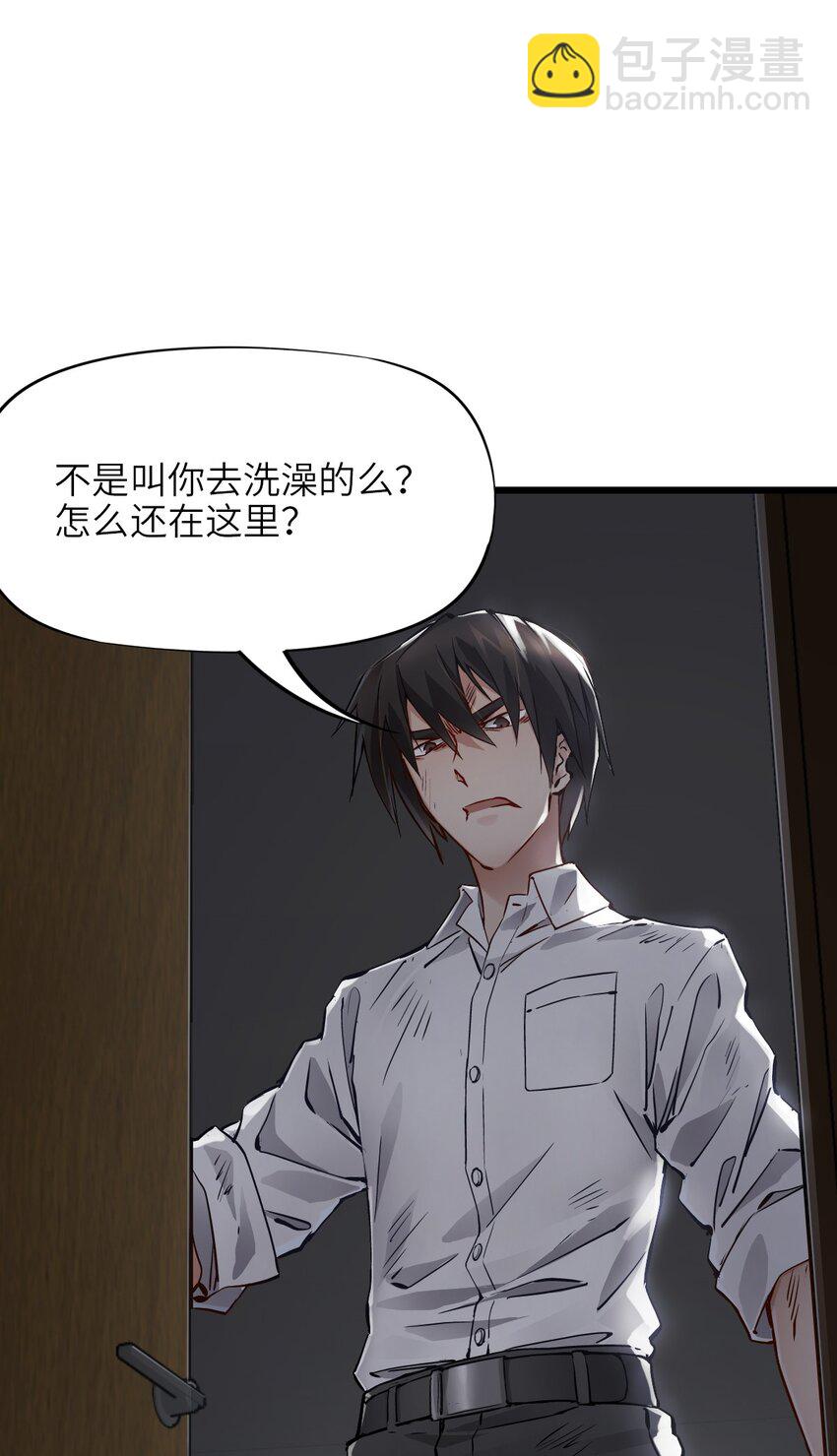 末日機械師 - 08 病(1/2) - 6