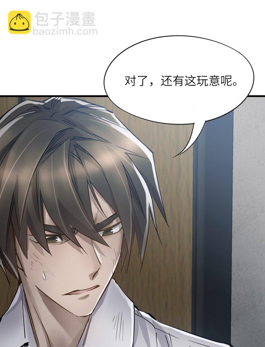 末日機械師 - 08 病(2/2) - 1