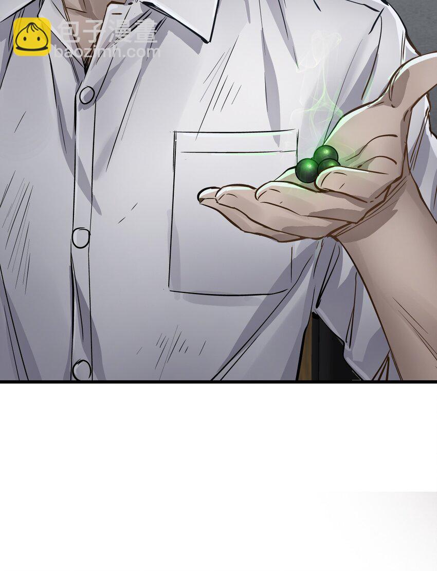 末日機械師 - 08 病(2/2) - 2