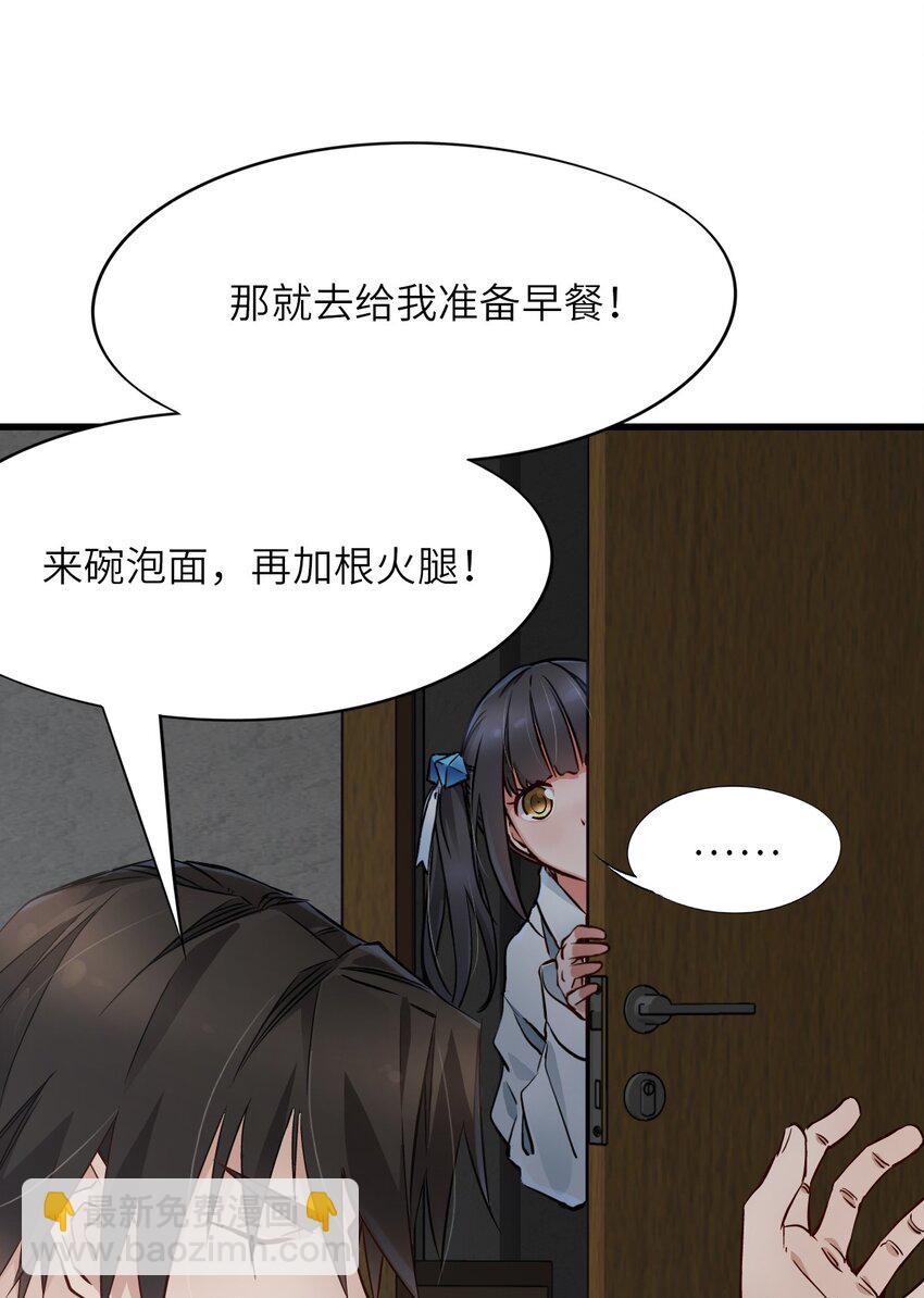 末日機械師 - 08 病(2/2) - 3