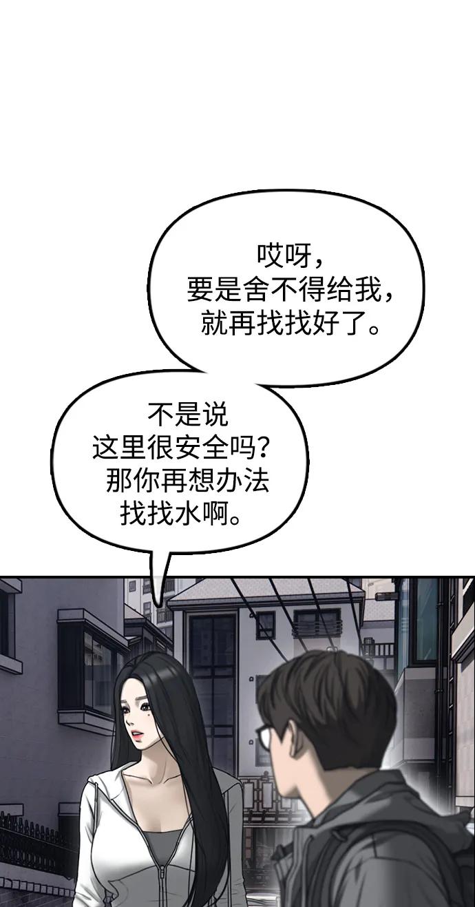 末日來襲 - 序章(1/2) - 3