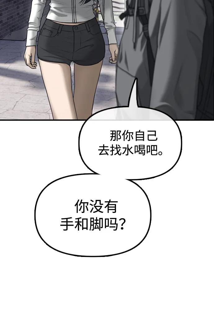 末日來襲 - 序章(1/2) - 4