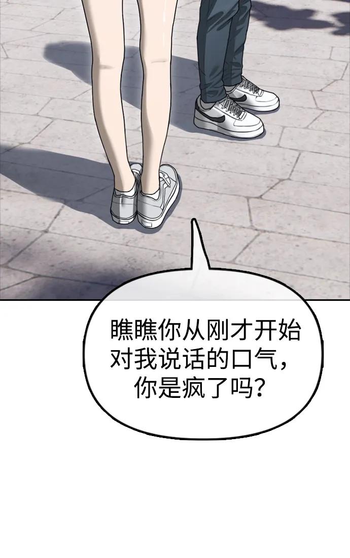 末日來襲 - 序章(1/2) - 8