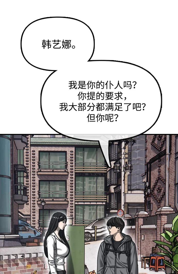 末日來襲 - 序章(1/2) - 2