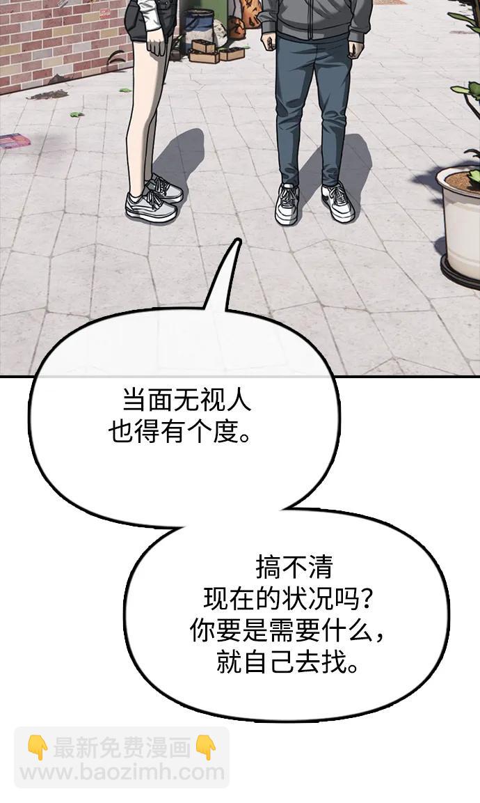 末日來襲 - 序章(1/2) - 3