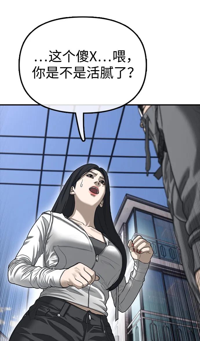 末日來襲 - 序章(1/2) - 5