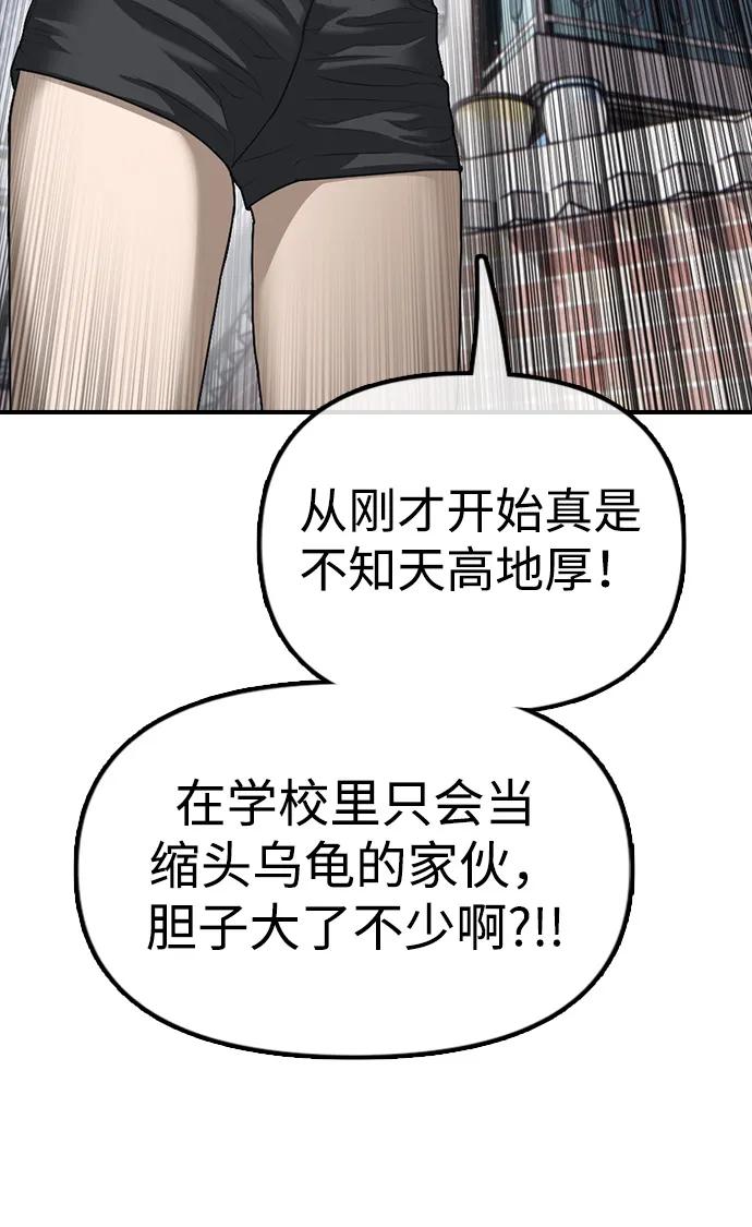 末日來襲 - 序章(1/2) - 6