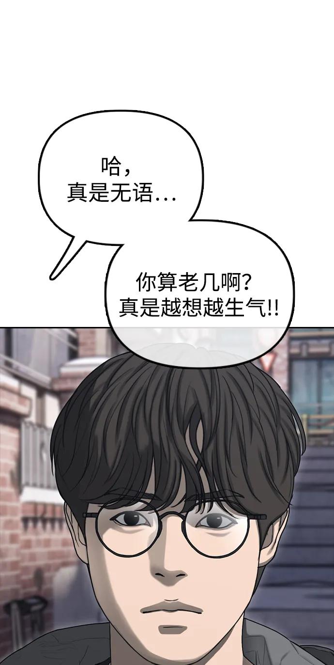 末日來襲 - 序章(1/2) - 7