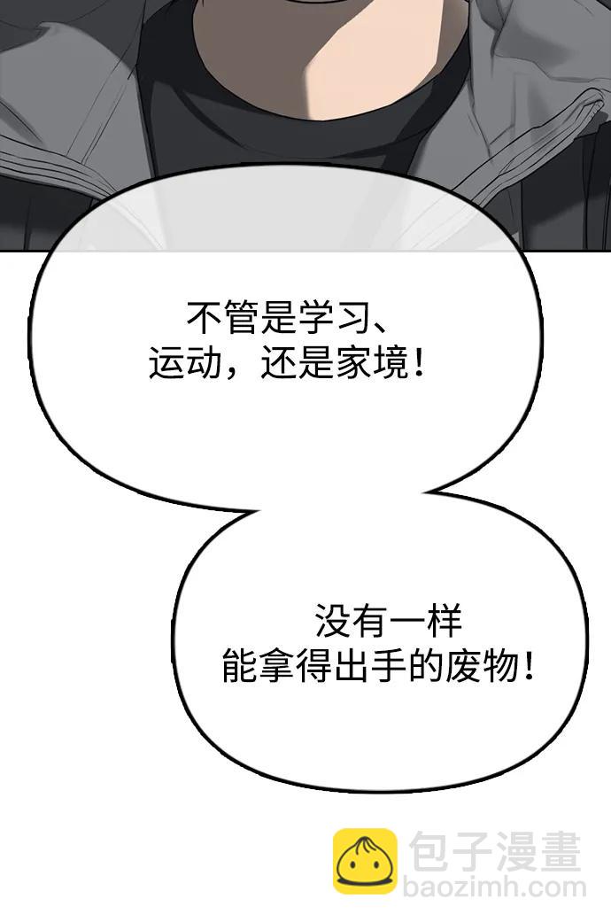 末日來襲 - 序章(1/2) - 8