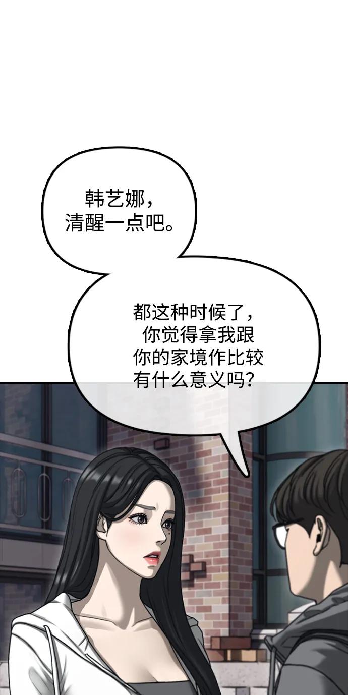 末日來襲 - 序章(1/2) - 2