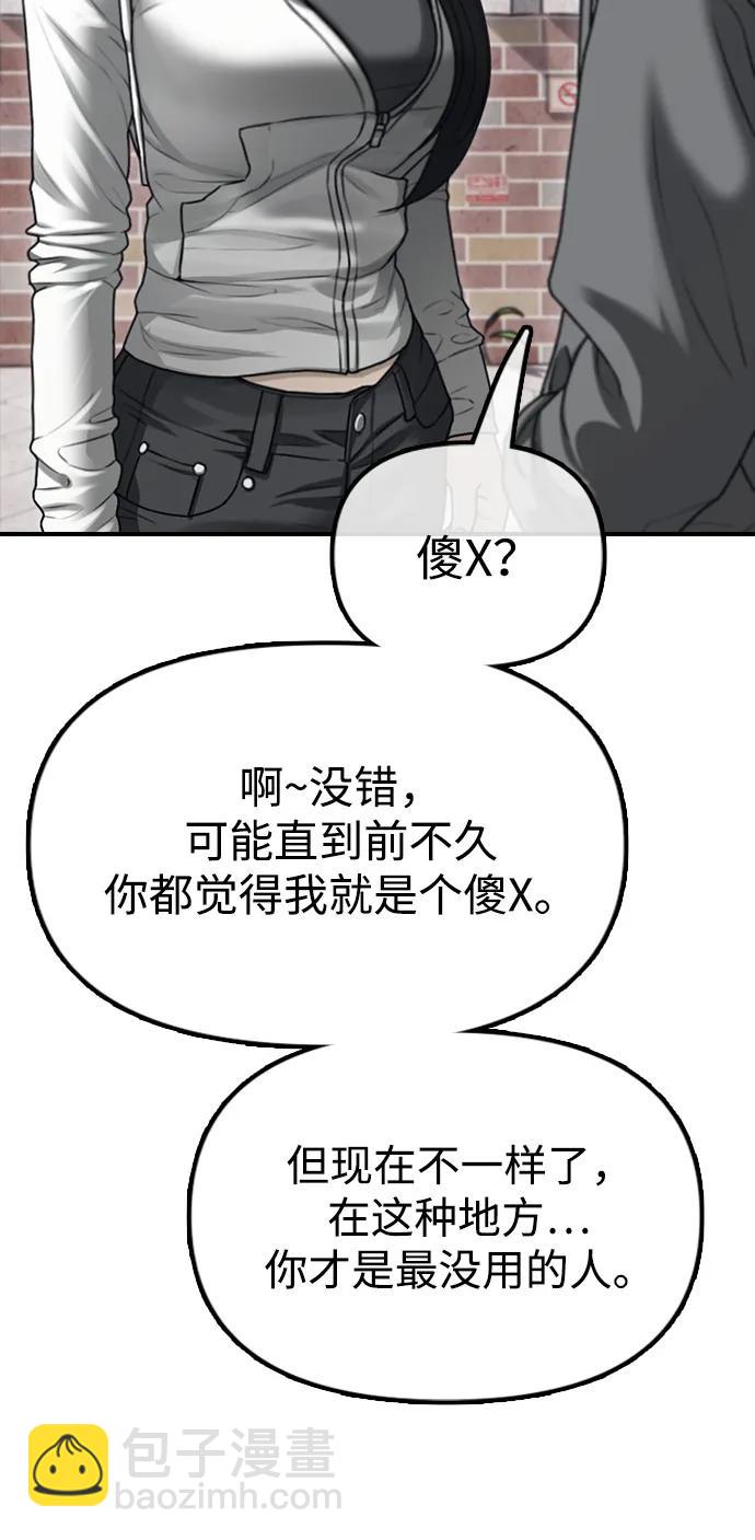 末日來襲 - 序章(1/2) - 3
