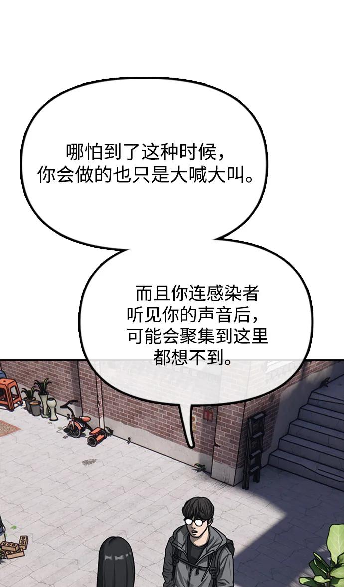 末日來襲 - 序章(1/2) - 4