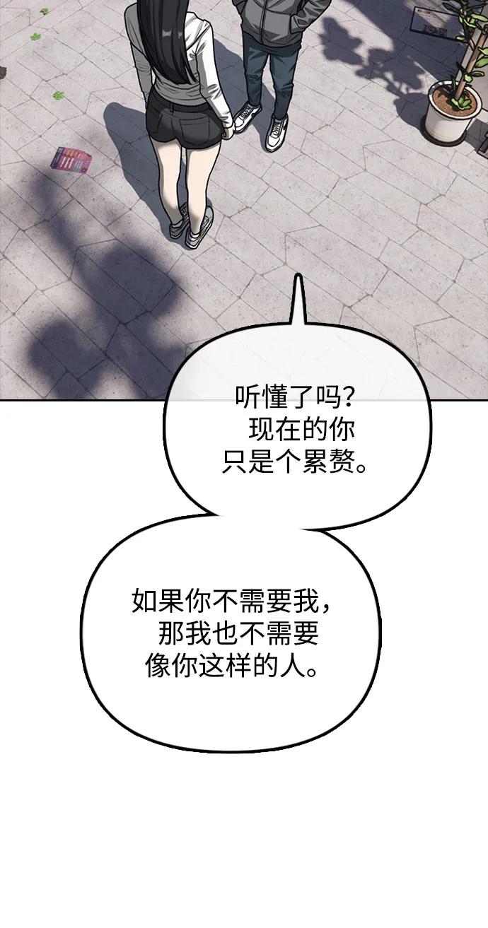 末日來襲 - 序章(1/2) - 5