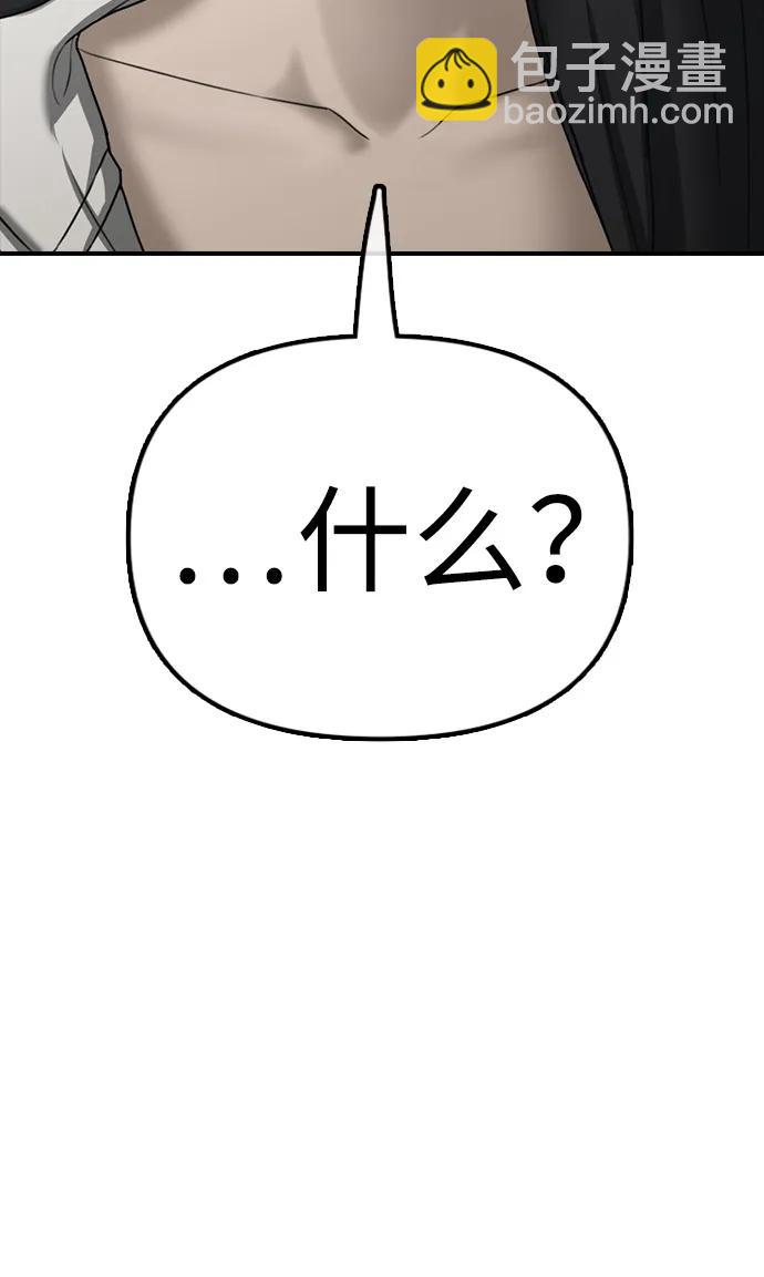 末日來襲 - 序章(1/2) - 7