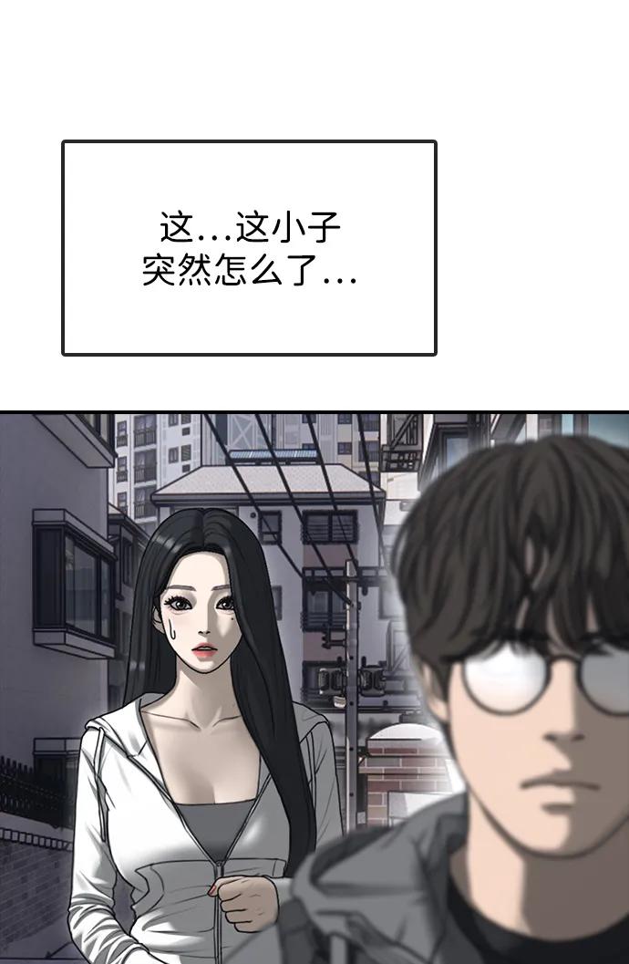 末日來襲 - 序章(1/2) - 8