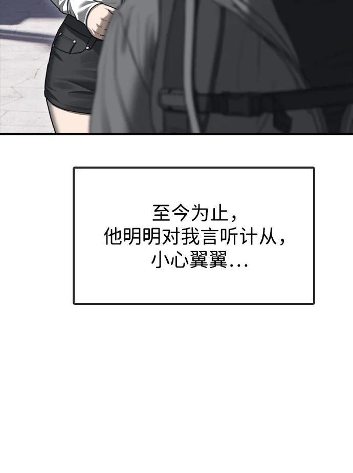 末日來襲 - 序章(1/2) - 1