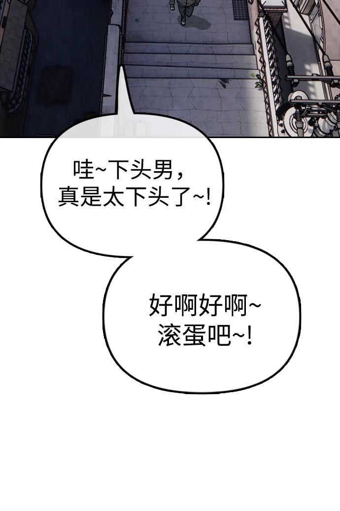 末日來襲 - 序章(1/2) - 6