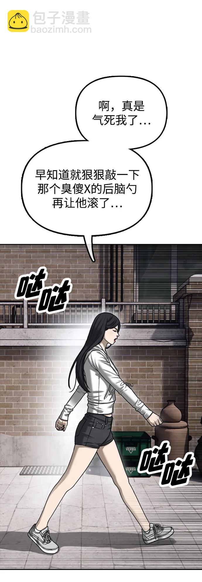 末日來襲 - 序章(1/2) - 7