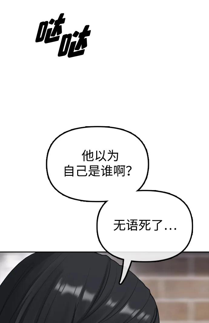 末日來襲 - 序章(1/2) - 8