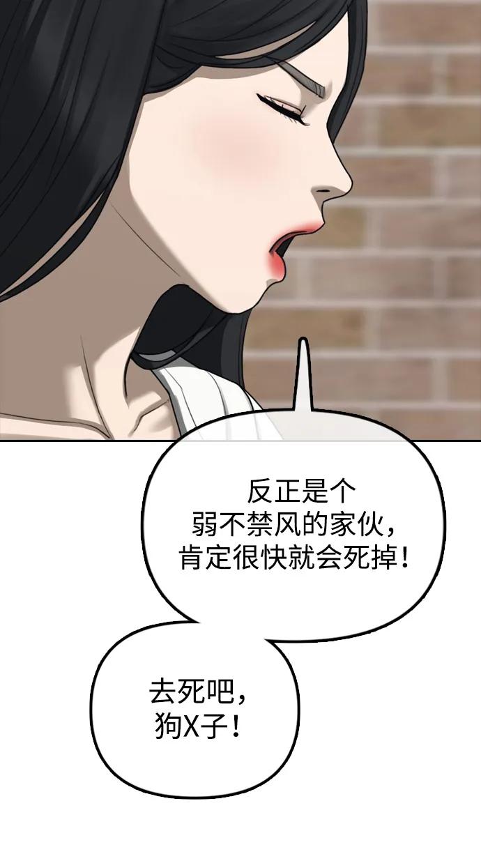 末日來襲 - 序章(1/2) - 1