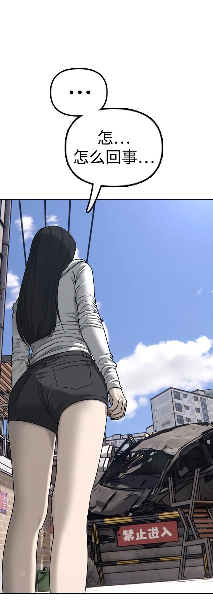 末日來襲 - 序章(1/2) - 3