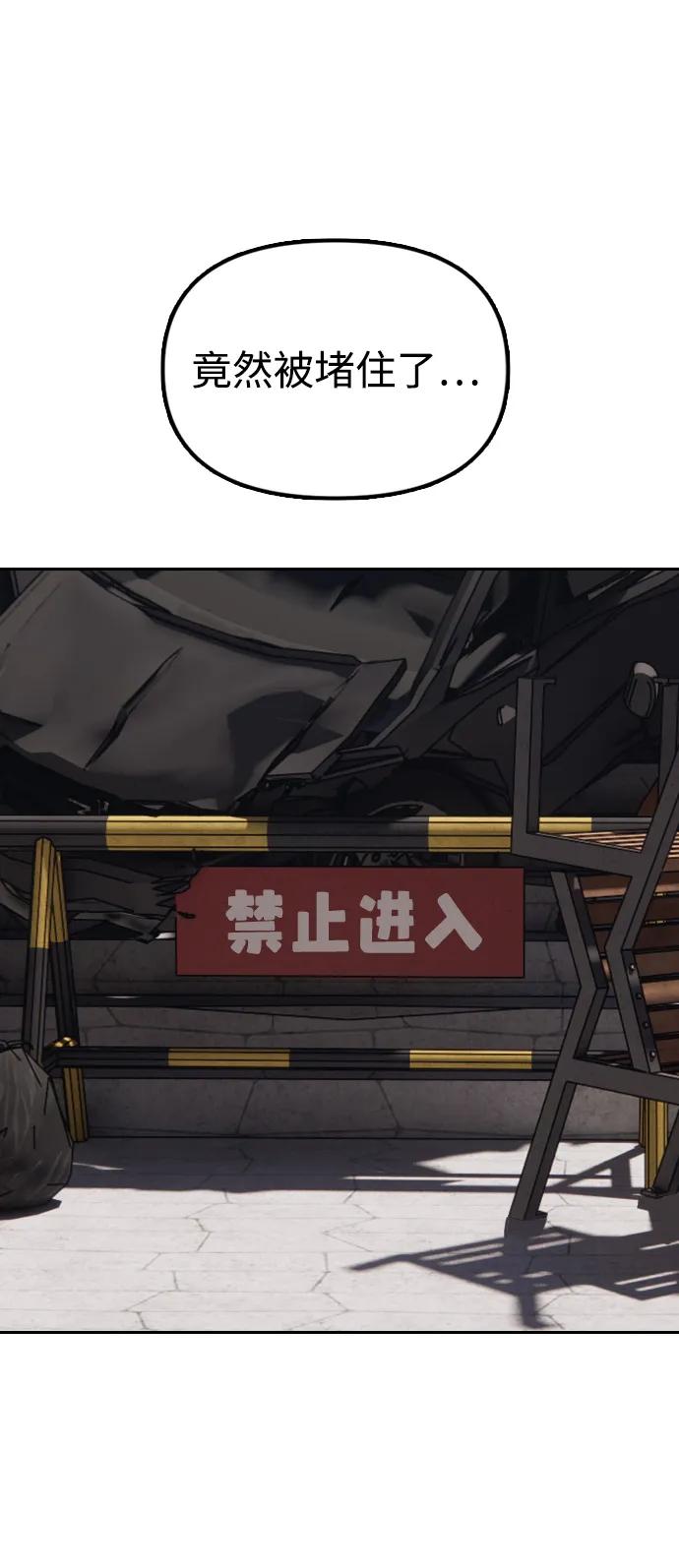末日來襲 - 序章(1/2) - 4